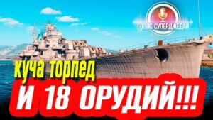 💥 ОФИГЕННО КРУТЫЕ ТТХ И БОЛЕЕ СУРОВАЯ РЕАЛЬНОСТЬ!  World of Warships