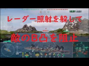 【World of Warships】敵のB凸を防いで激化した戦線を戦い抜く駆逐艦GROZOVOI