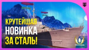 💥 УБИЙЦА ХАРУГУМО И Z-52-й В WOWS? ⚓ World of Warships / Мир кораблей