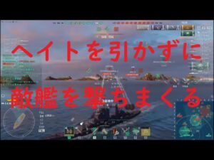 【World of Warships】開幕にぶち抜かれて生き延びる巡洋艦A NEVSKY