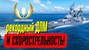 💥 САМЫЙ НЕОБЫЧНЫЙ ЛИНКОР ЗА ВСЕ ВРЕМЯ СУЩЕСТВОВАНИЯ ИГРЫ ⚓ МИР КОРАБЛЕЙ