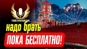 💥 КОРАБЛЬ С ПОЧТИ ЧИТЕРСКОЙ ФИЧЕЙ: БЕЗНАКАЗАННО ВЫЖИГАЕТ СОПЕРНИКОВ И ИХ НЕРВЫ! ⚓ Мир кораблей