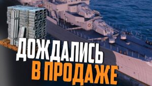 НОВИНКИ ОБНОВЛЕНИЯ 12.1 И НЕ ТОЛЬКО⚓ World of Warships