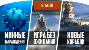 БУДУЩЕЕ КОРАБЛЕЙ В 2023 / 7 НОВЫХ ВЕТОК И 3 РАДИКАЛЬНЫХ УЛУЧШЕНИЯ  ⚓ #полундра  WORLD   OF WARSHIPS