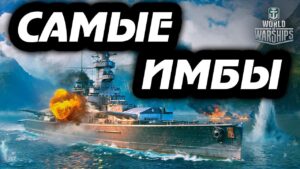 ⚓World of Warships ⚓😂🙈 Снова сброс ветки линкоров СССР из-за очков исследования! ПроКАЧКА! 🚢 18+