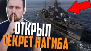 РАСКУСИЛ Z-42 - КАК ТАЩИТЬ НА ЭТОМ ⚓ WORLD OF WARSHIPS