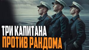 МАКСИМАЛЬНЫЙ НАГИБ В ОТРЯДЕ С ПОДПИСЧИКАМИ ⚓ World of Warships