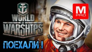 ПОЕХАЛИ!!! [Smile, Смайл] [Maniakpro, Маньяк] [Stream, Стрим] [World of warships]