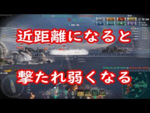 【World of Warships】防衛戦と遅滞戦闘だけは滅法強い日本巡洋艦吉野