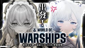 『World of Warships』跟hololive合作啦!!💠豹豹初體驗🌟與豹崽子們一起征服世界!【戰艦世界】 ft.夢寐愛姆