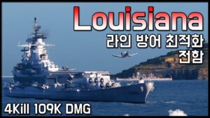 Louisiana: Line Defense Optimization Battleship - World of Warships