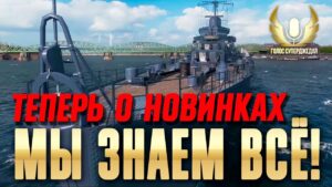 КАКИЕ РЕСУРСЫ ГОТОВИТЬ НА КОРАБЛИ (В WOWS ИНАЧЕ!), ЦЕННИК НА ЦВЕТНЫЕ КОРАБЛИ! ⚓ МИР КОРАБЛЕЙ