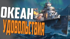 ТАЩИМ  КАТКИ БЕЗ НАПРЯГА!⚓ World of Warships
