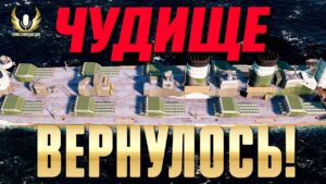 ВОЗВРАЩЕНИЕ ЛЕГЕНДАРНОГО KITAKAMI! НАСКОЛЬКО ОН ОПАСЕН И ЖЕЛАНЕН ТЕПЕРЬ? ⚓ МИР КОРАБЛЕЙ / WOWS