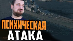 ВОСТОРГ/РАЗЧАРОВАНИЕ ? ПРЕДПРОСМОТР SCHILL⚓ Мир Кораблей