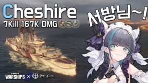 AL Cheshire: A cat shouting "Dannasama" [World of Warships X Azur Lane]