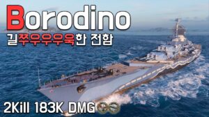 Borodino: loooong battleship [World of Warships]