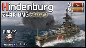 Hindenburg: German Cruiser Optimized for Line Defense - Roon Voice [World of Warships X Azur Lane]