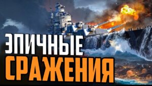 ПРОЩАЮСЬ С ЛЕТОМ И БЬЮ ЦИТАДЕЛИ ⚓ МИР КОРАБЛЕЙ