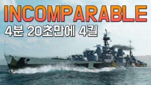 Incomparable: 4 kills in 4 minutes and 20 seconds [World of Warships]