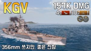 King George V: Main battery 356mm, but good battleship [World of Warships]