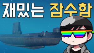 So much fun submarine play [World of Warships]