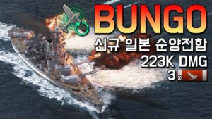 Bungo: Spotter's New Paradigm, Japanese BattleCruiser [World of Warships]