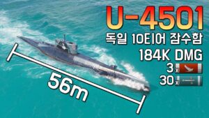 U-4501: Very small but incredibly powerful German Submarine [World of Warships]