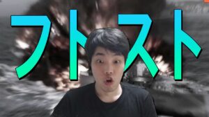 フトスト [World of Warships]