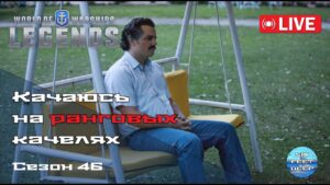 Ранги. В поисках (по)бед | World of Warships: Legends