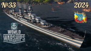 ХАРБІН ФАРТОВИЙ / №33 - World of Warships українською 2023 #ukraine