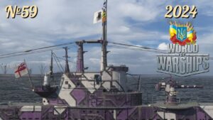 НЕ ПІДЛА, А ПОВІЛЬНА ЛОДКА / №59 - World of Warships українською 2024 #ukraine