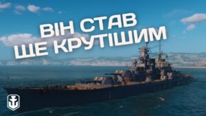 Лінкор SUN YAT SEN - World of Warships УКРАЇНСЬКОЮ