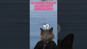 Wichtige Infos einblenden!!! in World of Warships 🚢 #shorts  #worldofwarships