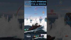 World of Warships: legends SUZUYA Vs WASA.