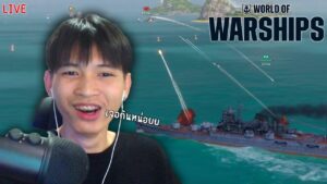 World of Warships วันนี้เราต้องชนะ555+ #sponsored