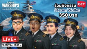 [Live] World of Warships เมื่อศึกครั้งนี้เราครูสอนขับเรือรบ feat.Calldamanny ,AoDzTo ,Nhooimaim