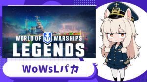 副砲カルノーの試し乗りパカ【World of Warships: Legends】